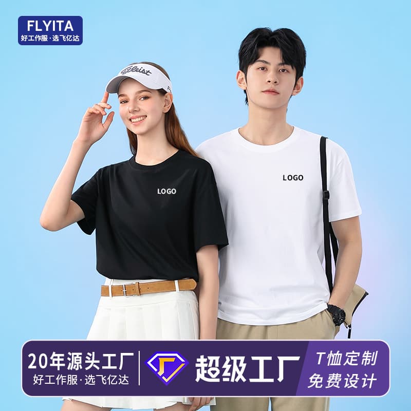 230g cotton short sleeve t-shirt custom printing logo group advertising cultural shirt work clothes clothing class clothes work clothes