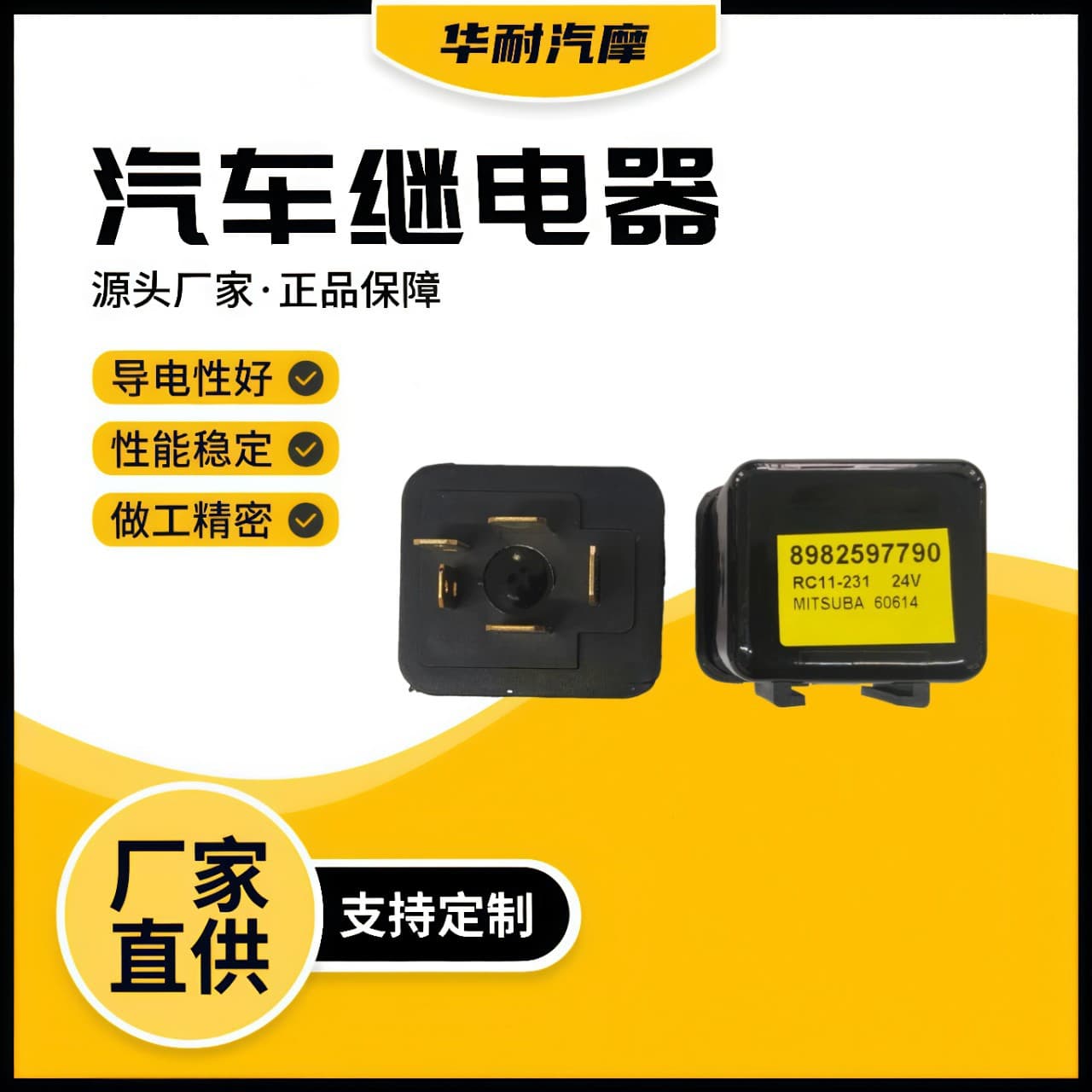 Automotive Relay 8982597790 Relay 8-98259779-0