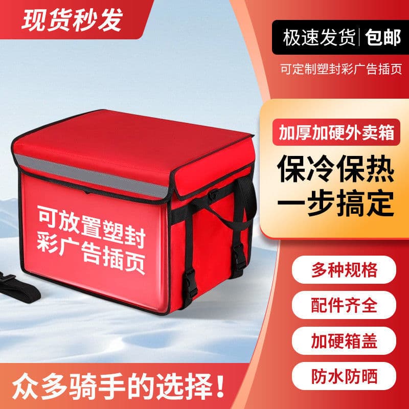 Instant delivery pure color insulated food delivery bag, commercial-grade thick meal carrier for immediate use, waterproof rider equipment.