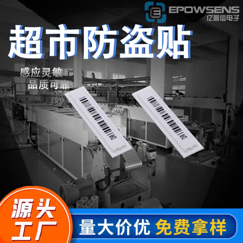 Anti-theft Magnetic Strip DR Acousto-Magnetic Security Soft Label Alarm Sticker Supermarket Security Tag Sticker Wholesale