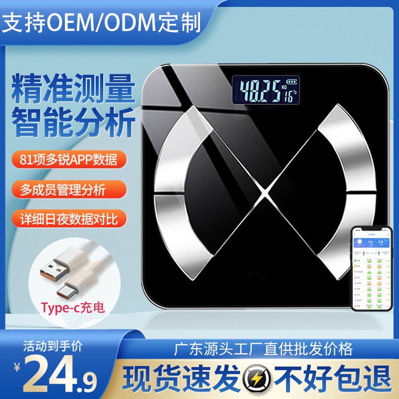 Smart home body fat scale with temperature display, suitable for girls' dormitories, small and easy to use with an app for intelligent body fat measurement.
