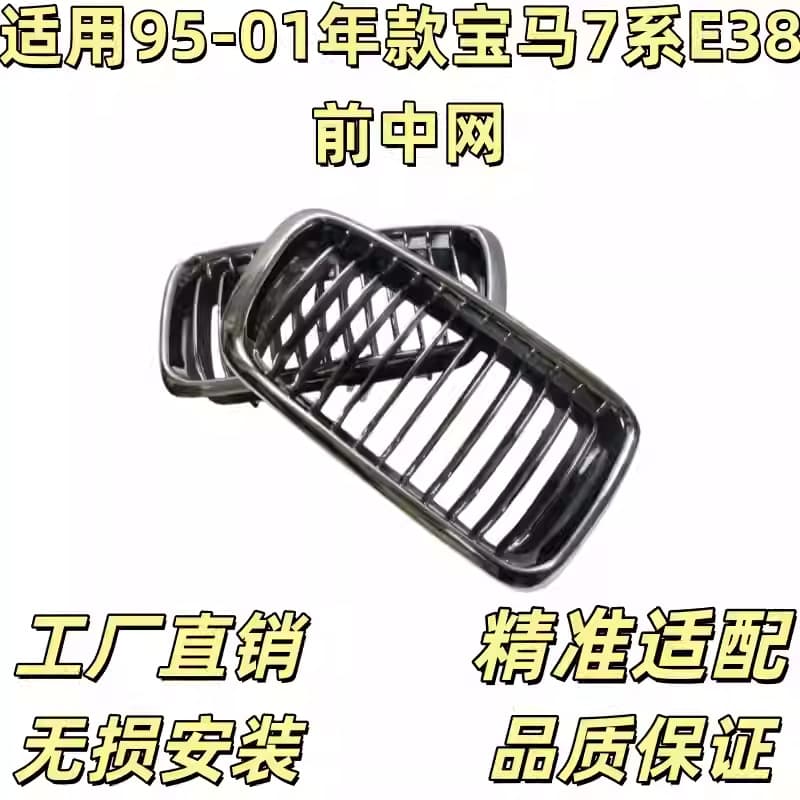 For BMW 7 Series E38 Front Grille 728 Front Face 730 Grille 735 Grille 740 Ventilation Mesh 745 Nose 750