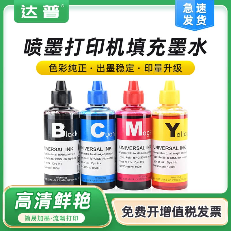 Suitable for Canon PG815 816 ink cartridge IP2780 iP2788 MP288 MP236 MX348 continuous ink supply