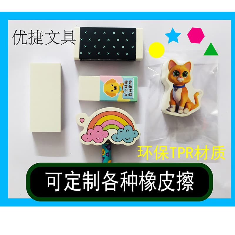 Eraser Customization - Eraser Production Factory, Eco-Friendly Erasers, Pencil Cases, Rulers