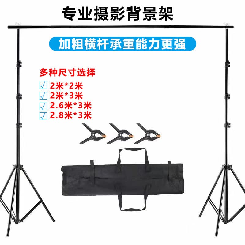 Background Stand Kit, Photography Stand, Clothing Portrait Stage Door-Type Photo Background Stand, Live Streaming Gantry Frame
