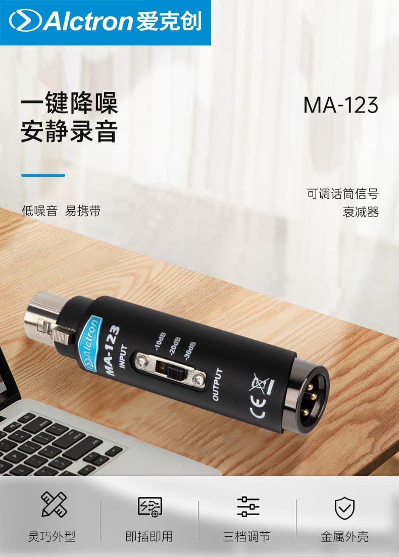 Alctron MA-123 Professional Stage Performance Recording Microphone Signal Attenuator with Three Adjustable Levels