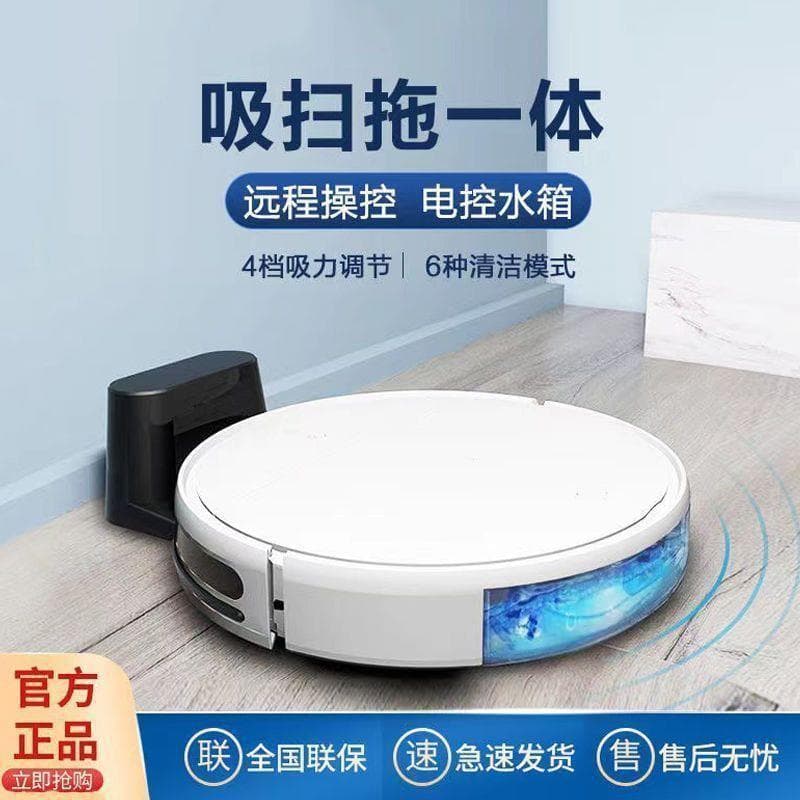 Intelligent three-in-one household sweeping and mopping robot, fully automatic vacuuming and cleaning all-in-one machine control sweeper