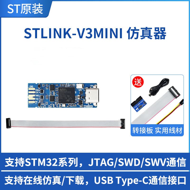 STLINK-V3MINIE Emulator Downloader STM32 Online Debugging Programming Tool USB Type-C Interface