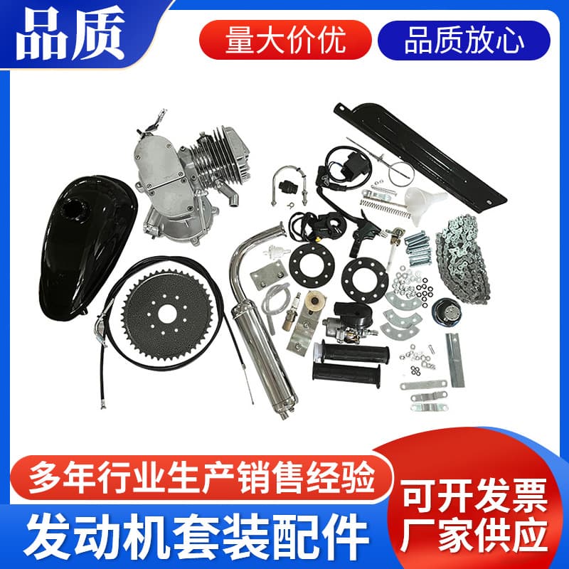 80CC Bicycle Motorcycle Engine Kit Accessories Gear Exhaust Pipe Bicycle Modification Gas Can Accessories