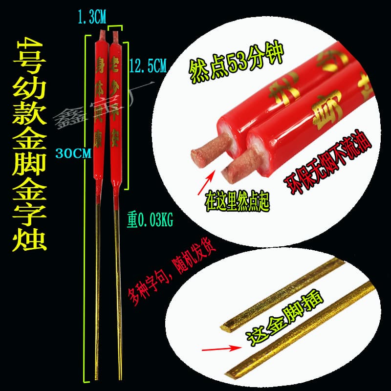 Youjinjiao No. 4 Gold Character Candles - Suitable for Spring Festival, Qingming, Chongyang, and Monthly Ceremonies