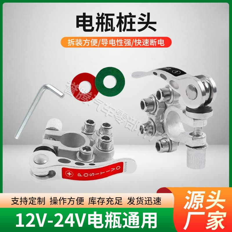 Car Battery Terminal Zinc Alloy Battery Connector Quick-Release Battery Clamp Multi-Hole Wiring Clip Battery Post