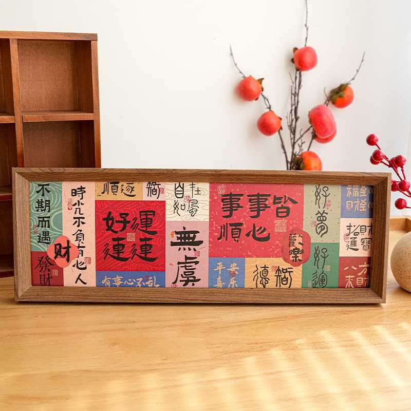 New Chinese Style Calligraphy Blessing Text Photo Frame Tabletop Decoration for Housewarming, Desktop Ornament, Home Decor