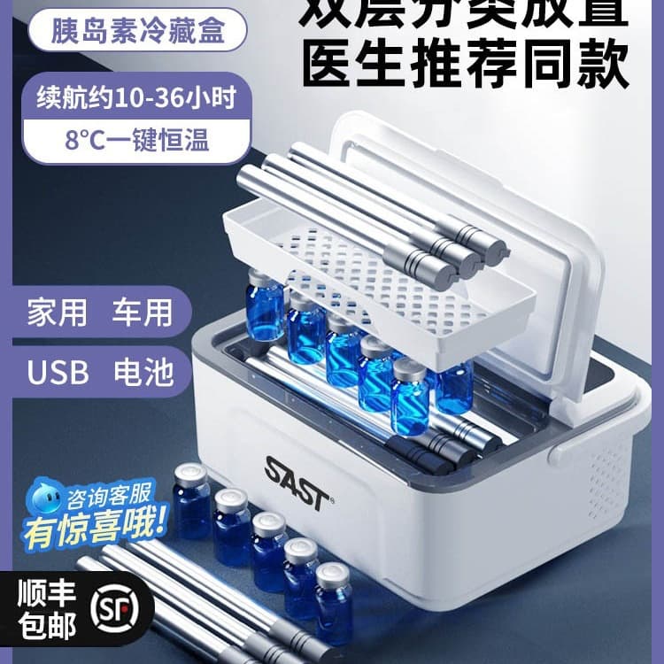 Free shipping SAST portable insulin cooling case travel medicine box household rechargeable drug constant temperature mini