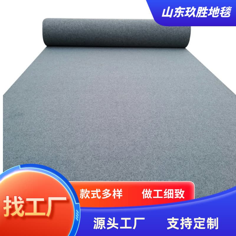 Customized wholesale needle-punched non-woven brushed flame-retardant carpets for exhibitions, commercial events, celebrations, weddings, and velvet car carpets.