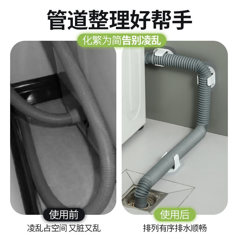 No-Drill Water Pipe Clip Holder, Hose Clamp for Washing Machine Drain Pipe, Gas Pipe Clamp, Tube and Cable Clip