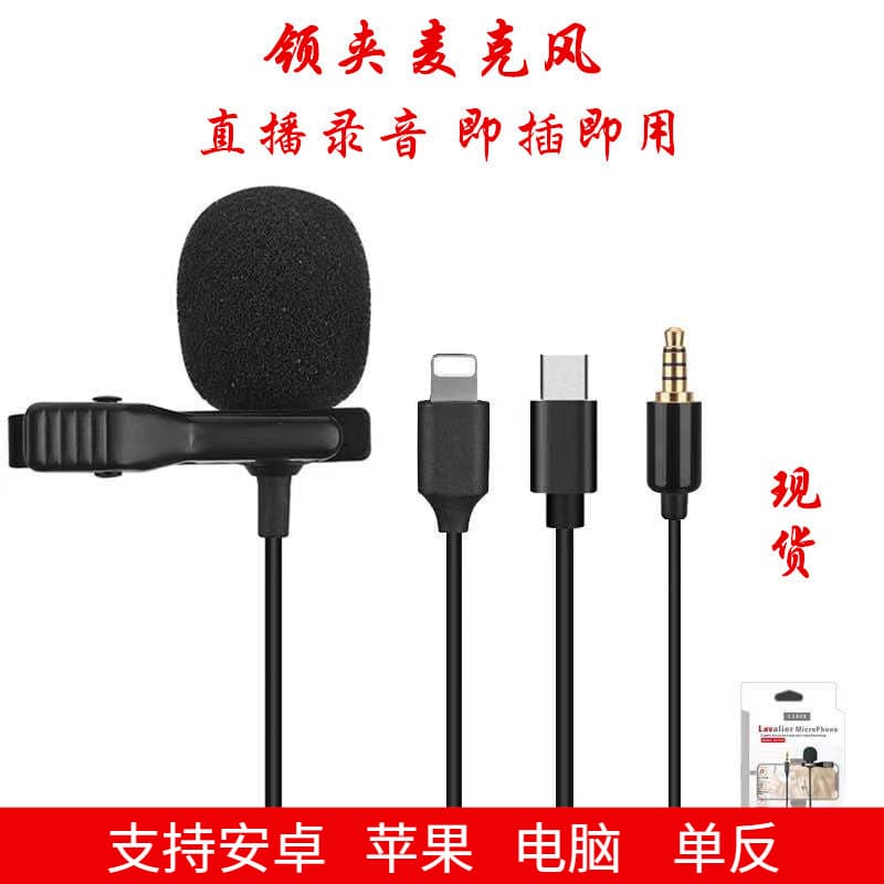 Lavalier Microphone for Eating Show Sound Card Mini Mic for Mobile Live Streaming Karaoke Interview Recording Noise Reduction Lavalier Microphone