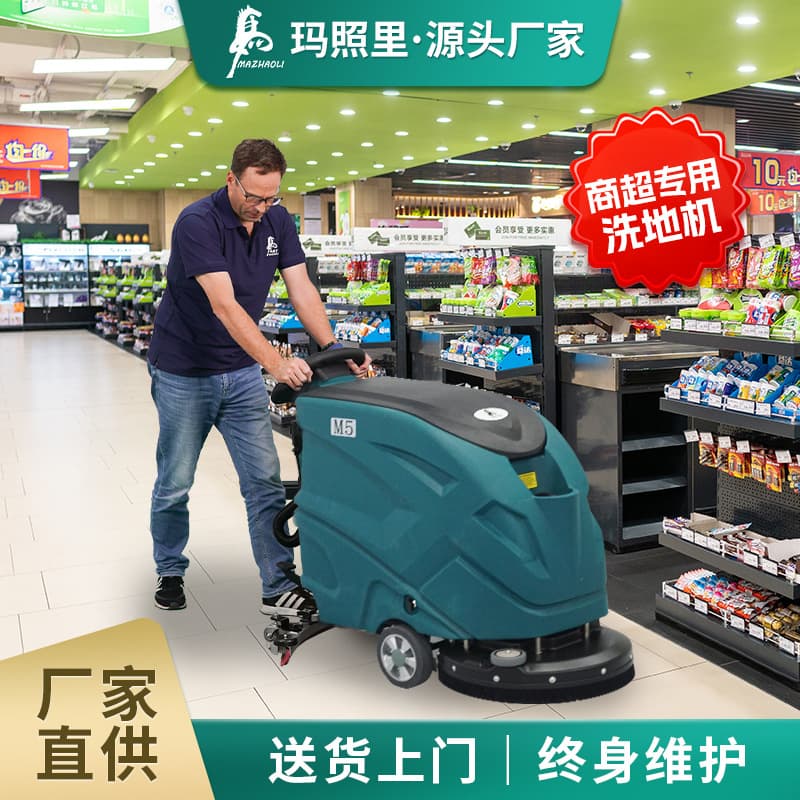 In stock, directly from the manufacturer, commercial walk-behind floor scrubbers for factories, workshops, property management, supermarkets, and schools.