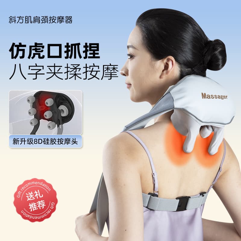 Trapezius Massager, Neck and Shoulder Electric Massager, Multi-Function Hot Compress Neck and Shoulder Massager, Neck Protector, Gift