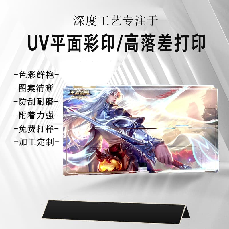 Accepting small batch clear UV flat printing plastic shell acrylic UV painting processing logo printing