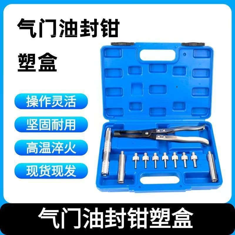 11-piece set of valve oil seal pliers, disassembly tool set, valve spring disassembly and assembly pliers, valve extraction pliers