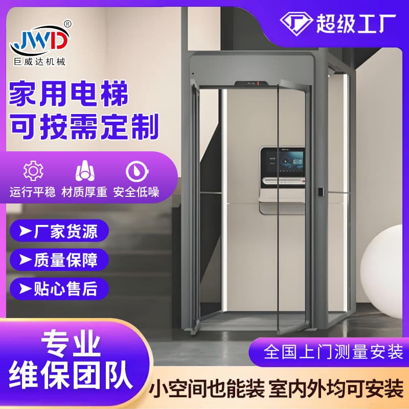 Small indoor outdoor automatic villa lifting staircase villa self-built house duplex second floor third floor use household elevator