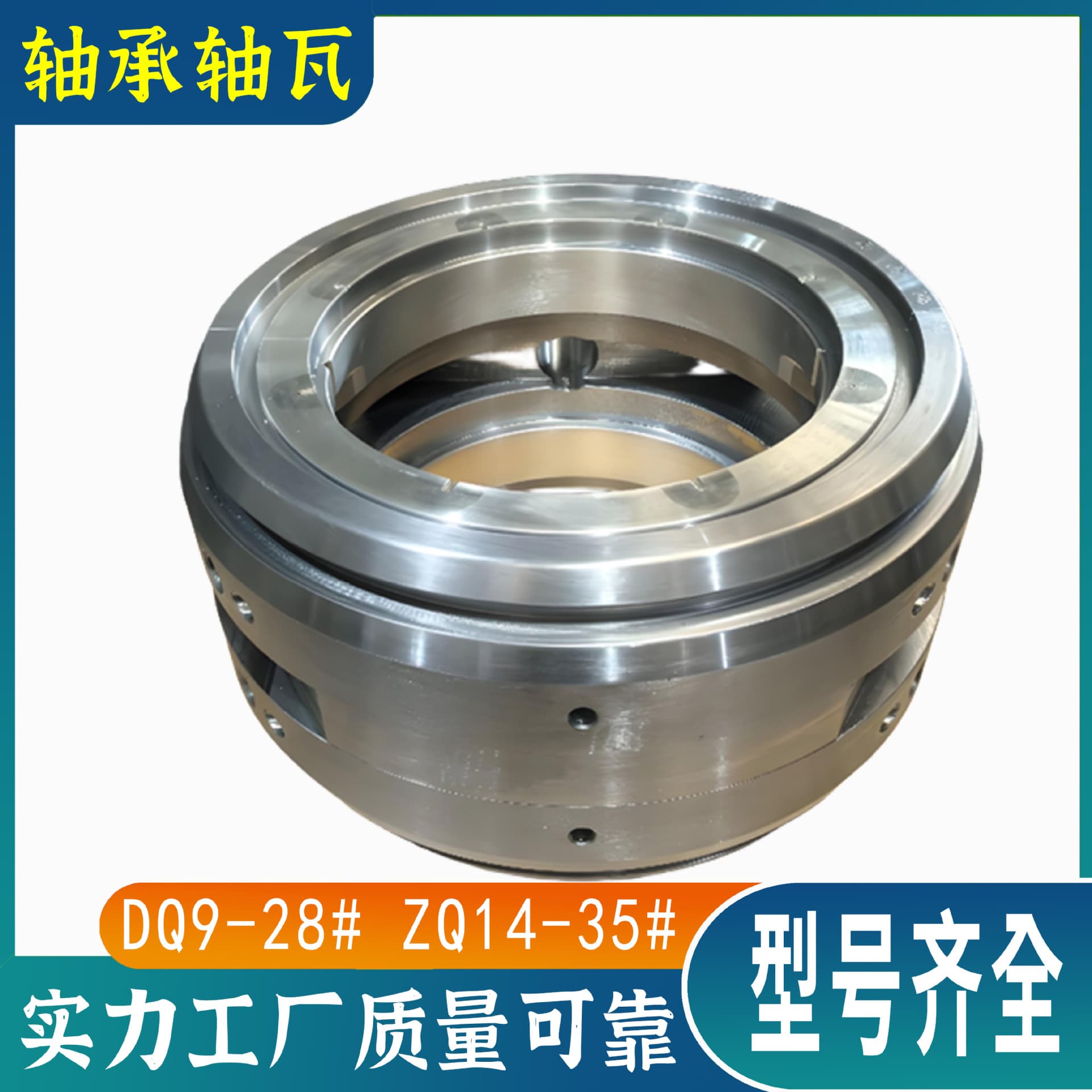 DQ18# high-pressure explosion-proof motor bearing, sliding bearing alloy, complete specifications, φ230 oil ring, 140 oil seal