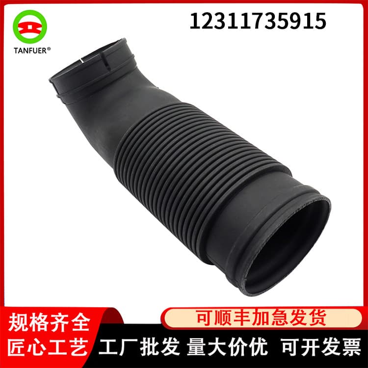 Suitable for BMW 320i 323 325 radiator hose/air intake hose 12311735915