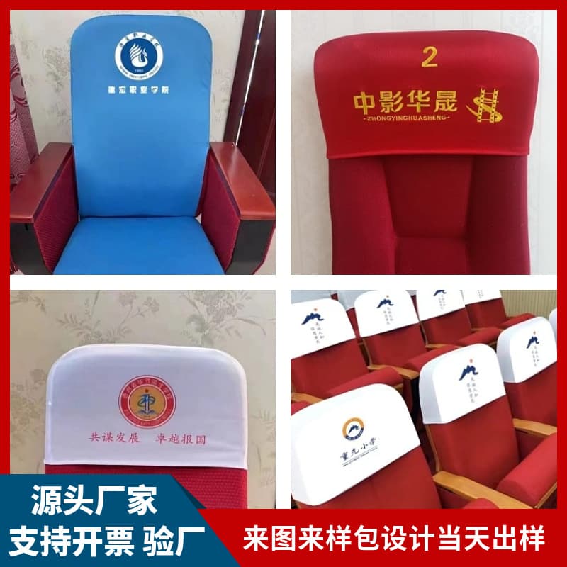 Cinema Conference Room Chair Cover School Seat Cover Theater Seat Advertising Cloth Cover Studio Bank Seat Cover
