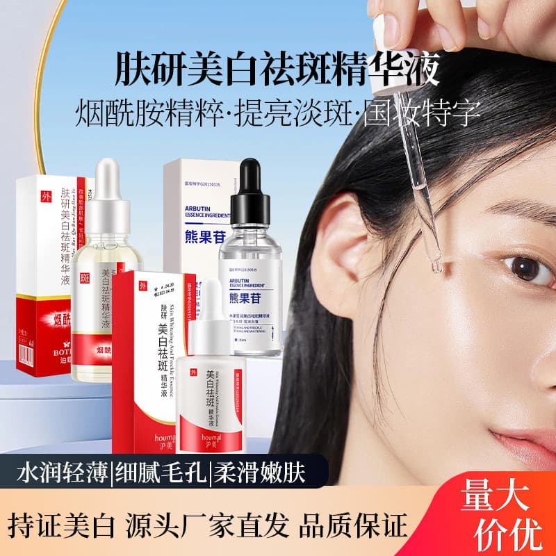Skin Research Whitening Anti-Spot Essence Bo Die Essence Niacinamide Essence Original Liquid Moisturizing Hydrating Facial Essence