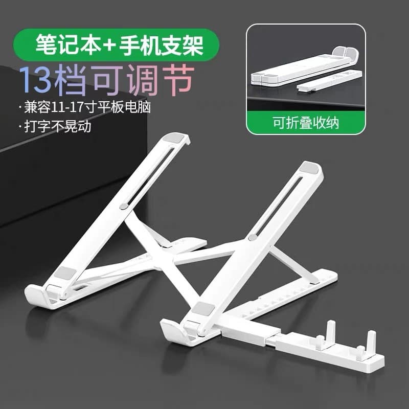 Laptop Stand Desktop Bracket Radiator Vertical Rack Liftable Folding Portable Mobile Phone Support Frame