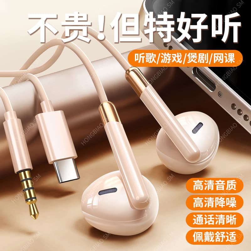 High Quality In-Ear Wired Earphones TYPE-C Digital Decoding Mobile Phone HiFi Sound Earplugs Comfortable Wearing Lightweight