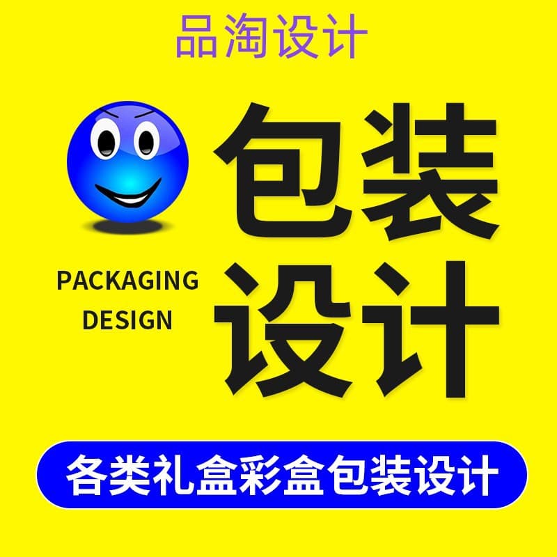 Color box outer packaging design, packaging design production company, creative packaging design services for all industries, satisfaction guaranteed.