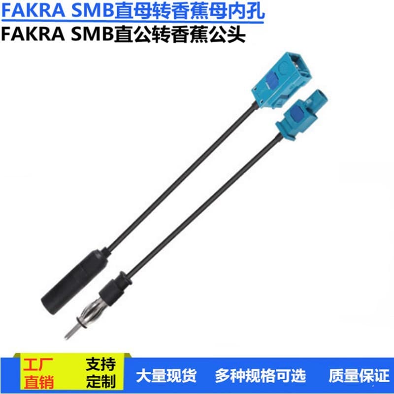 FAKRA Female to FM Radio Female Extension Cable, FAKRA Male to FM Radio Male Adapter Jumper Wire