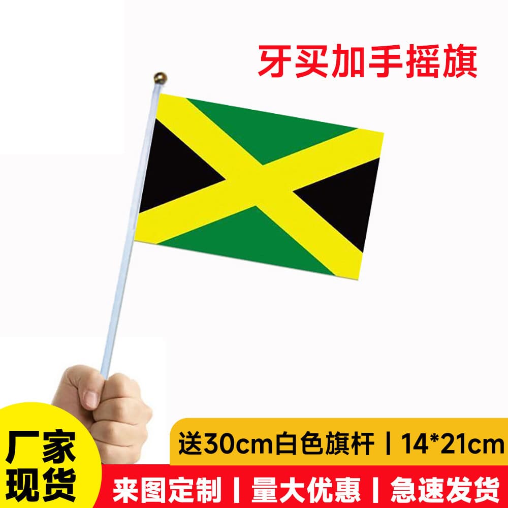 No.8 Jamaica Flag Polyester Handheld National Flag 14*21cm Plastic Rod Stock Wholesale Authentic Jamaican Flag