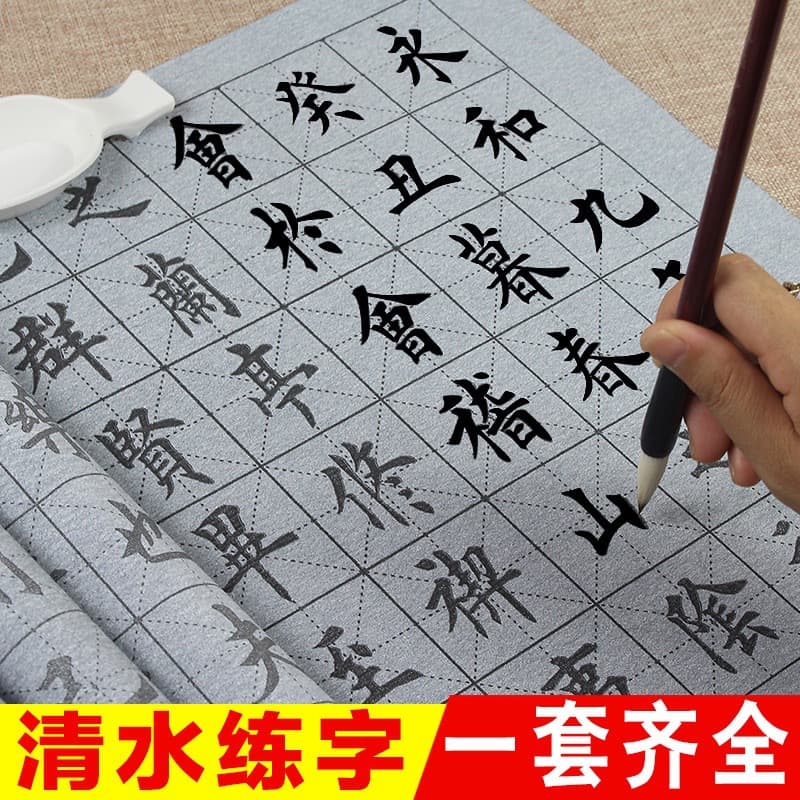 Imitation Xuan thick water writing brush water writing cloth introductory copy calligraphy practice calligraphy beginner clear water calligraphy