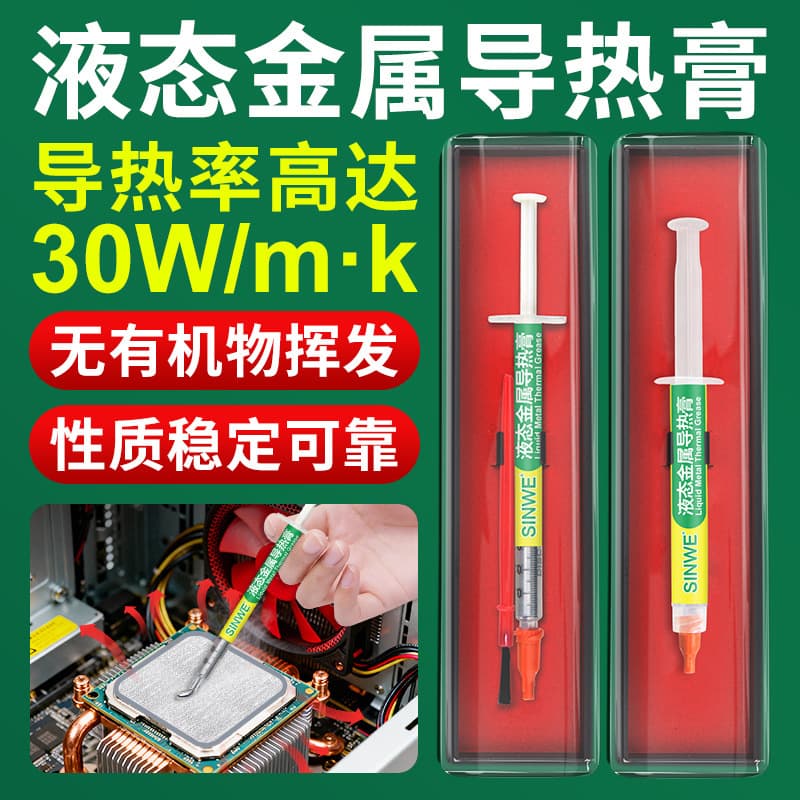 Xinwei Liquid Metal Thermal Paste Rapid Cooling High Performance No Organic Volatile Compounds for Electronic Devices CPU