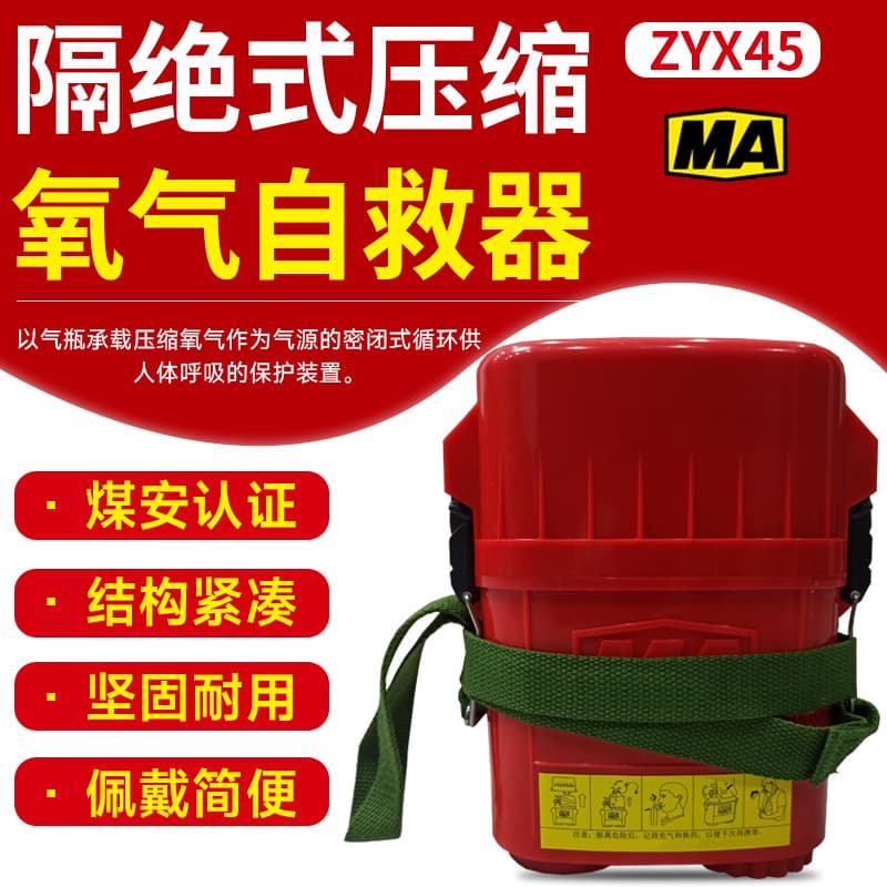Coal Mining Compressed Oxygen Self-Rescuer Isolated Oxygen Supply Respirator ZYX30/45/60 Hengtai Underground Self-Rescuer
