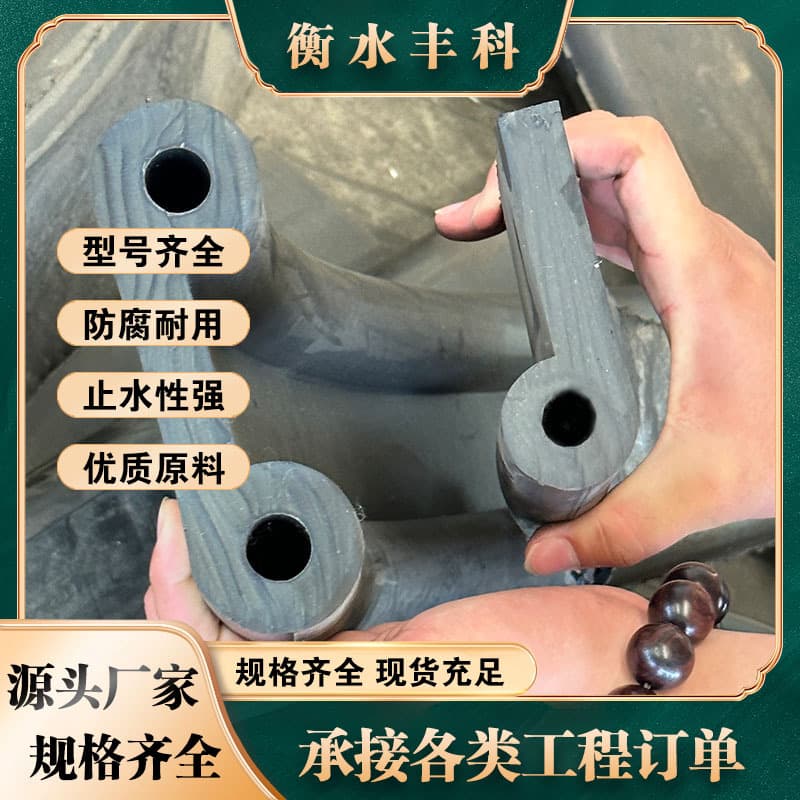 Sluice Gate Bottom P-type Rubber Waterstop Wear-resistant Pressure-resistant Water-expanding Waterstop Embedded Rubber Waterstop