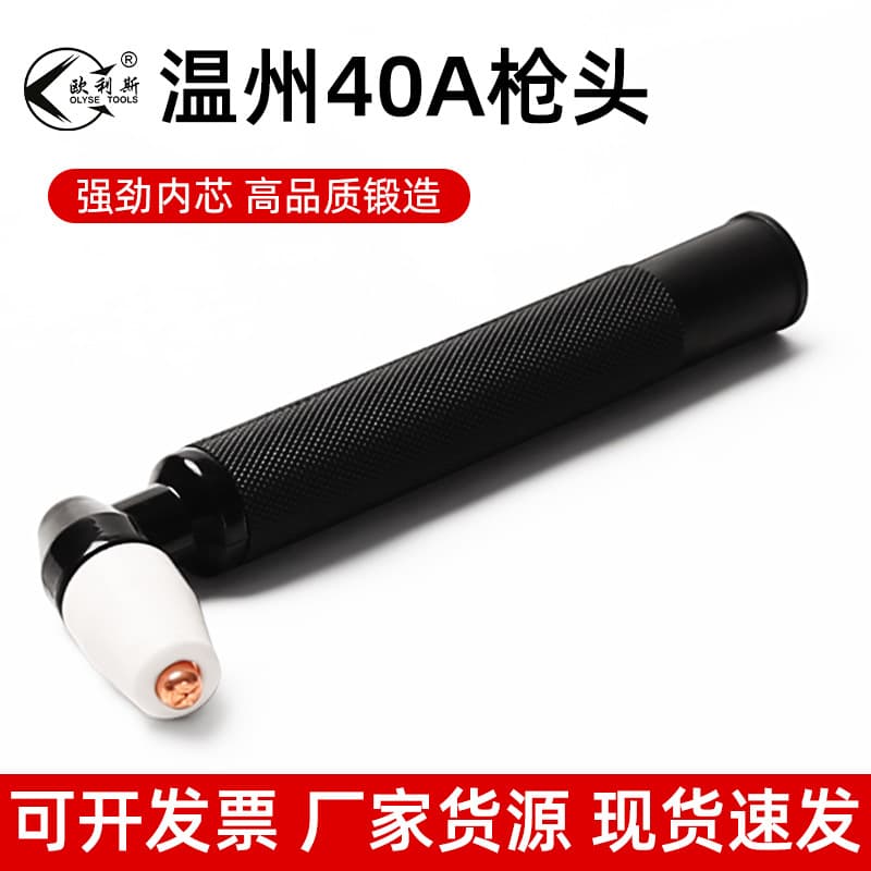 Plasma Cutting Accessories Wenzhou 40A PT31 LGK-40 Torch Head Cutting Torch Copper Torch Head Pure Copper