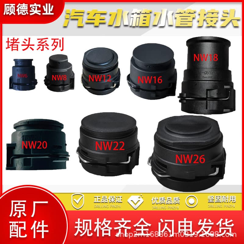 NW16 Female Plug, NW12 Female Plug, NW18 Heater Quick Connect, NW6 Kettle Plug, NW20 Water Tank, NW22, NW26