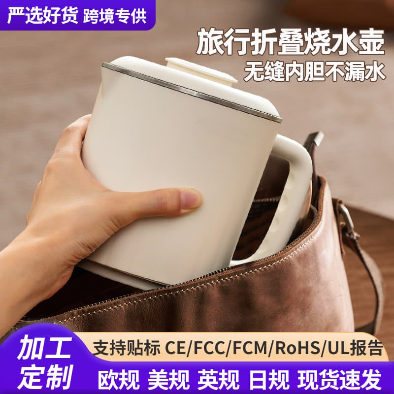 Travel Folding Boiling Kettle, Outdoor Portable Small Folding Kettle, 304 Stainless Steel Electric Kettle, Heating Cup