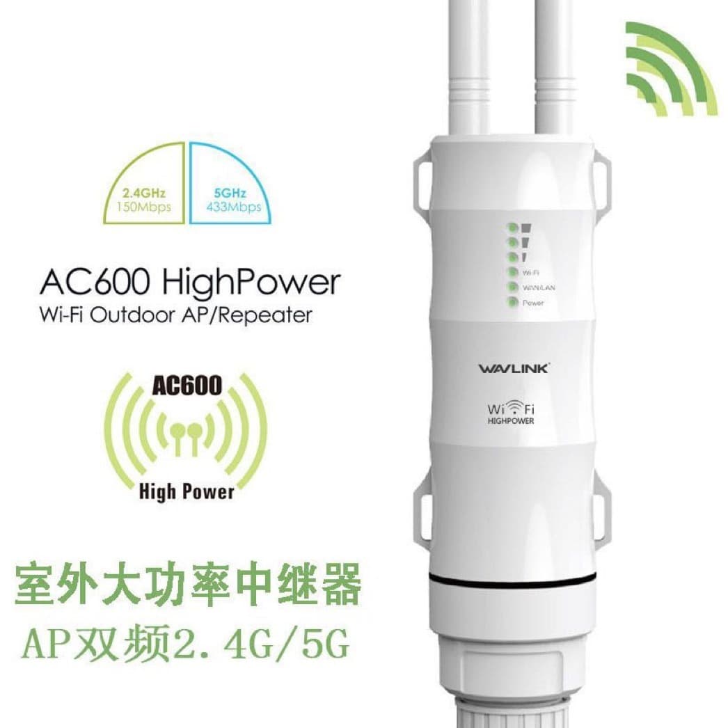 AC600 Outdoor Router Repeater Wireless AP (2.4G & 5G Dual Band)