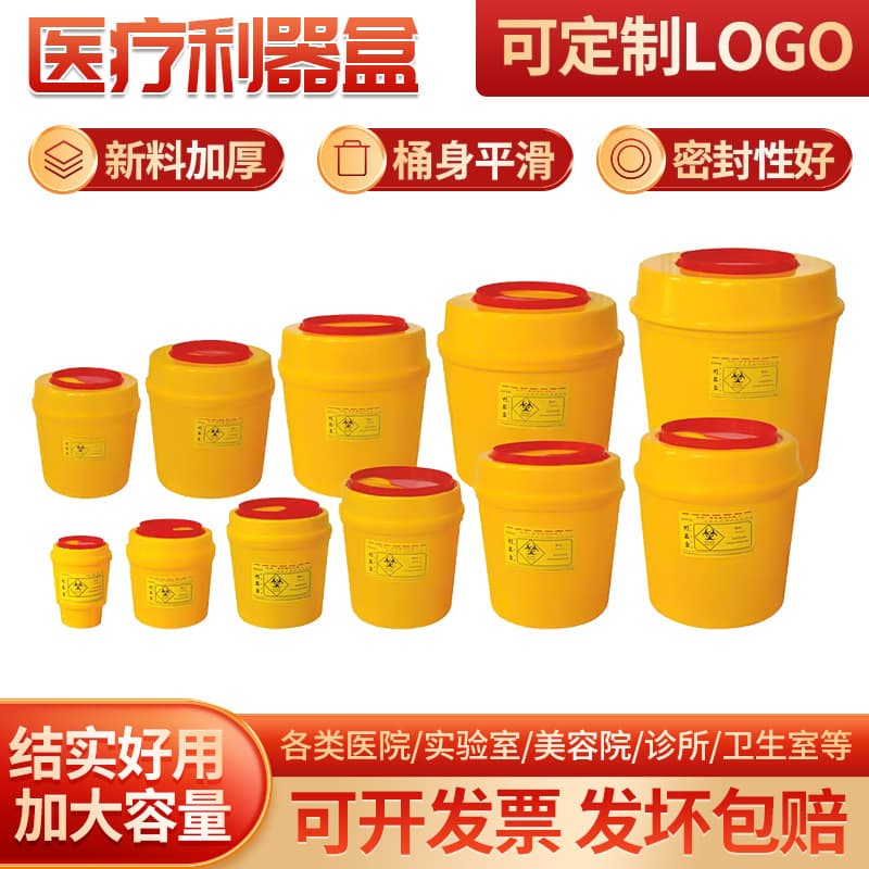 Round Sharps Container Large Plastic Sharps Disposal Box Disposable Sharps Container Wholesale Plastic Bucket Yellow Round Sharps Container
