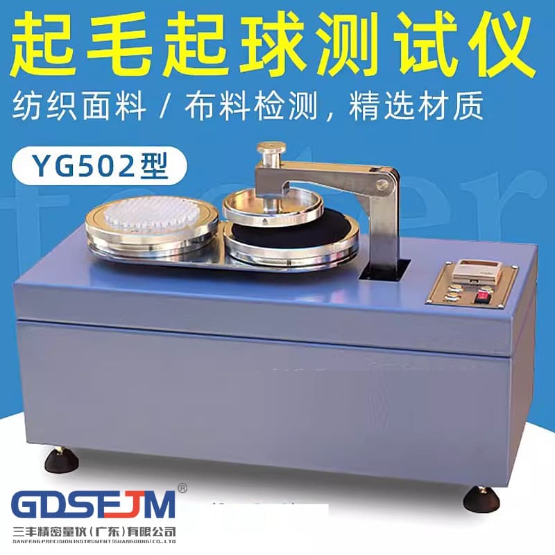 YG502 Fabric Pilling Tester with Circular Track Method for Knitted, Woolen, and Woven Fabric Pilling Testing Instrument