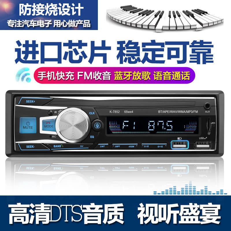 Kailinuo car radio 12V24V Bluetooth MP3 player host [dropshipping/hot seller]