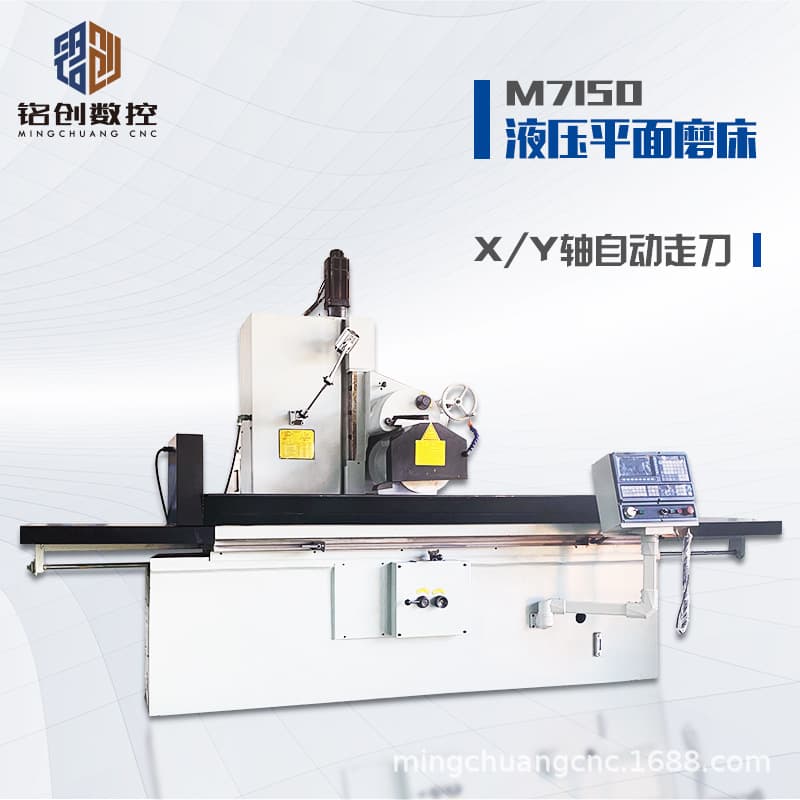 Factory stock M7150 precision surface grinder, large water grinder M7140 electric manual hydraulic CNC digital display grinder