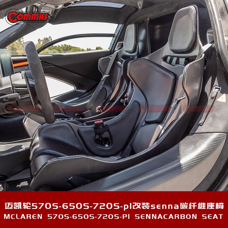 Mclaren 540C-570S-650S-720S-P1 Modified Senna Carbon Fiber Track Seat Surround