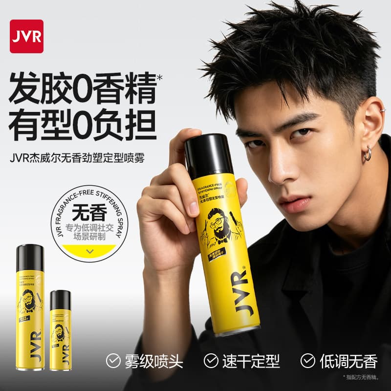Jieweier Fragrance-Free Hairspray 0 Fragrance Styling Spray Strong Long Lasting Hold Voluminous Water Hair Style Men Wholesale