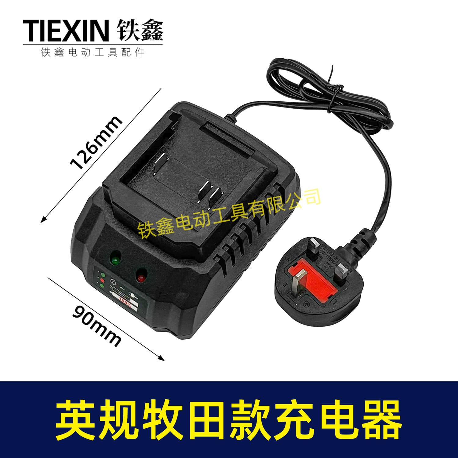 Export Quality UK Standard Plug Charger Makita Style Lithium Battery Charger Seat 04515 Durable Plastic Material