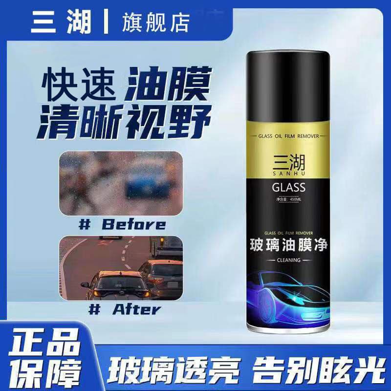 AA Oil Film Cleaner Car Windshield Strong Oil Stain Remover Foam Oil Film Cleaning Spray Wholesale